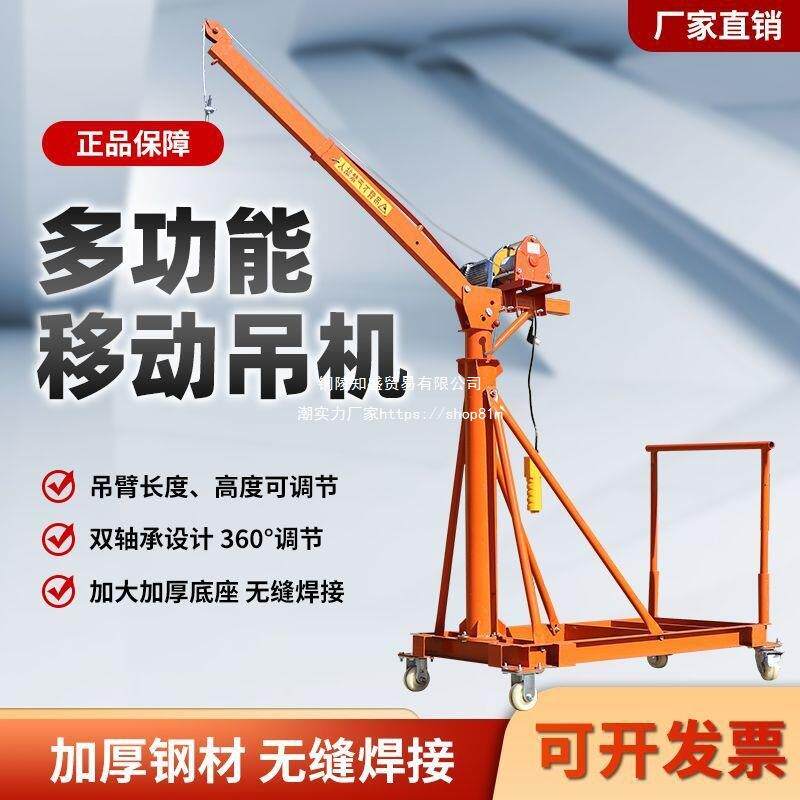 伸缩折叠移动吊机家用小型500公斤新款装修上料吊砖升降机起重机