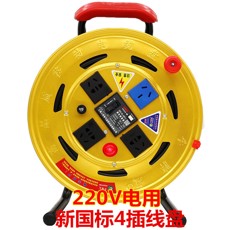 4口插盘带线电线收纳卷盘