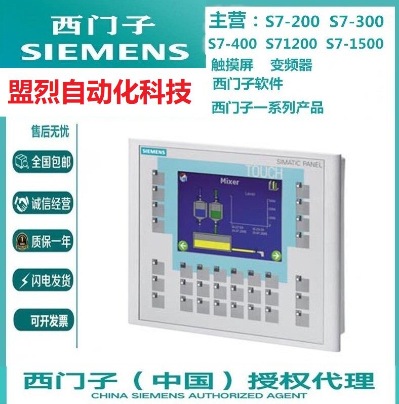 6AV6648-0BC11-3AX0Smart700IE7寸V2触摸屏6AV66480BC113AX0