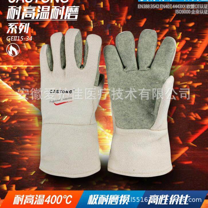 卡斯顿 GEII15 400度工业隔热手套劳动手套耐高温工作手套高温手