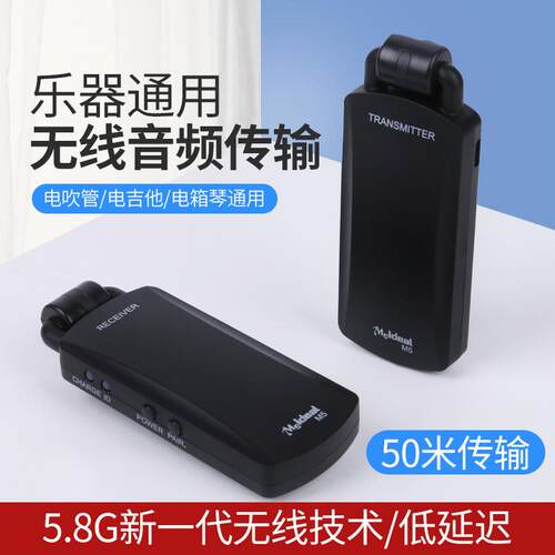 吉他无线发射接收器电吉他电吹管乐器木吉他音箱连接线降噪专用