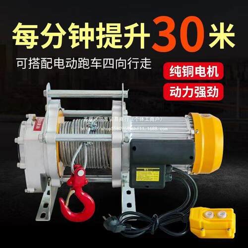 多功能提升机220v家用2T电动葫芦小型吊机升降机500公斤卷扬机1吨
