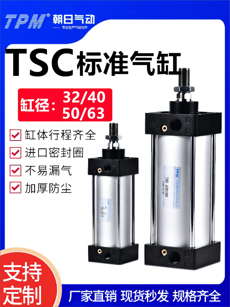 TPM朝日气动SC小型大推力气缸