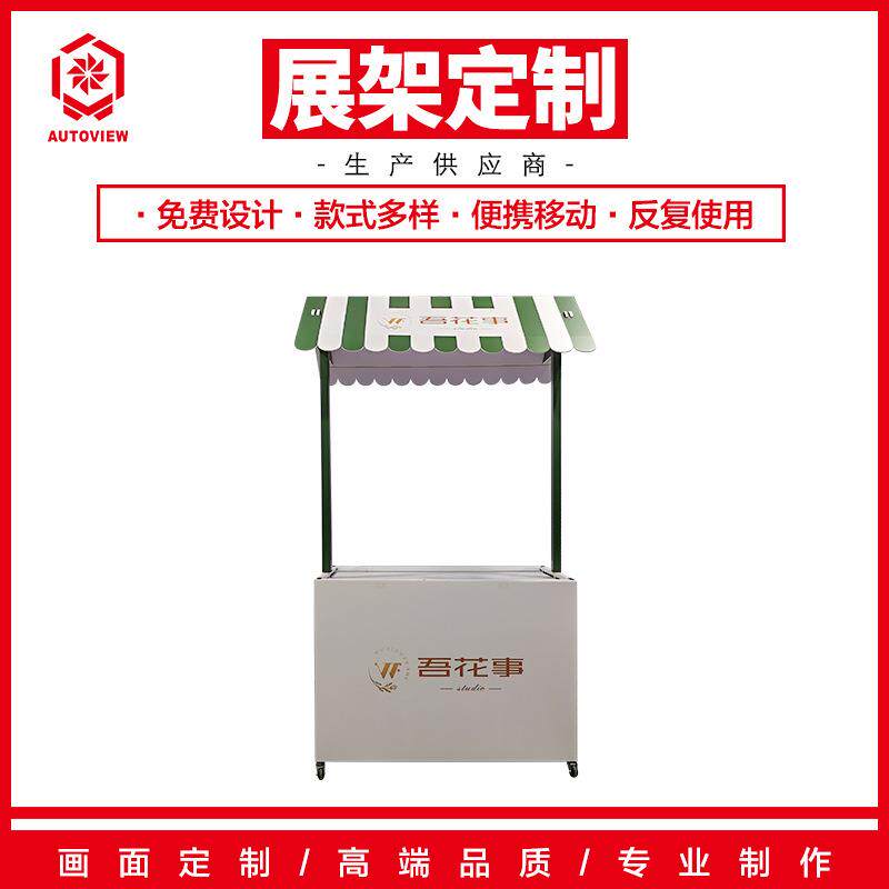 移动鲜花摆摊车流动摊位折叠促销展示台产品陈列架置物架定花车