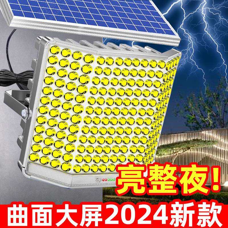 太阳能室内外投光灯超亮四面发光照明灯长续航防水院子农村户外灯