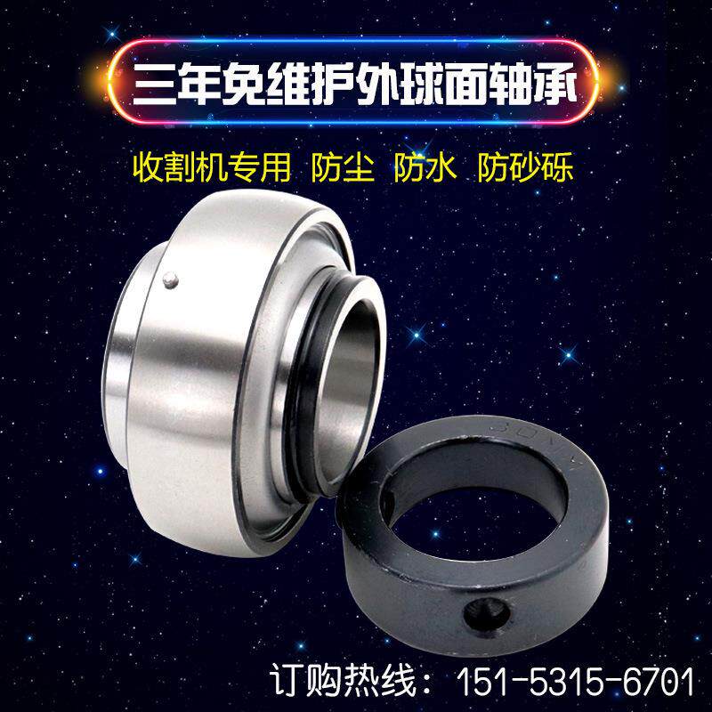 非标外球面轴承农机轴承 UC UEL HC SA FH211-32 三年免维护轴承