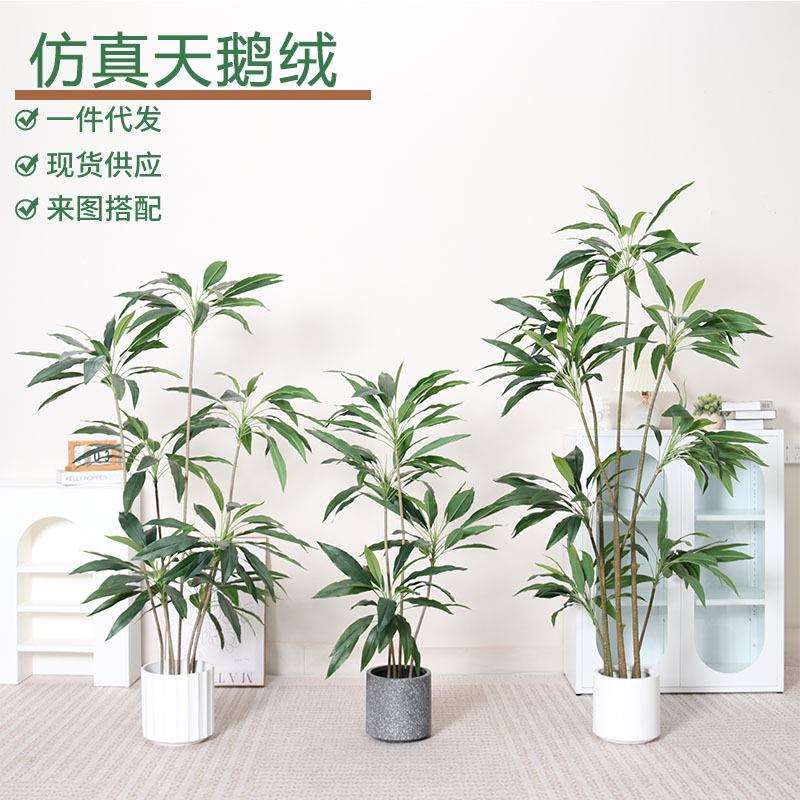 北欧仿真植物落地仿真绿植盆栽绿色天鹅绒造景装饰造景摆件仿真绿