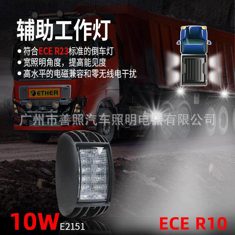 E2151 新款汽车 超薄边灯 常亮 暴闪 侧边灯牌照灯 货车卡车车灯