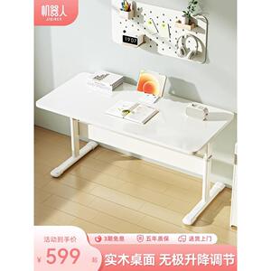 玺悦儿童学习桌学生书桌可升降写字桌实木办公桌子作业课桌电脑桌