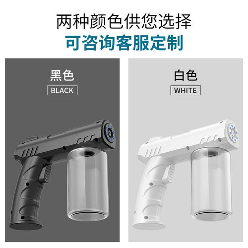 跨境手持充电雾化美发喷枪家用蓝光E喷雾枪便携雾化器酒精消毒枪