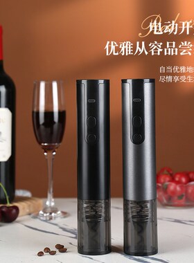 电动开瓶器 f红酒塞开瓶器充电款开酒器家用葡萄酒起子 红酒启瓶