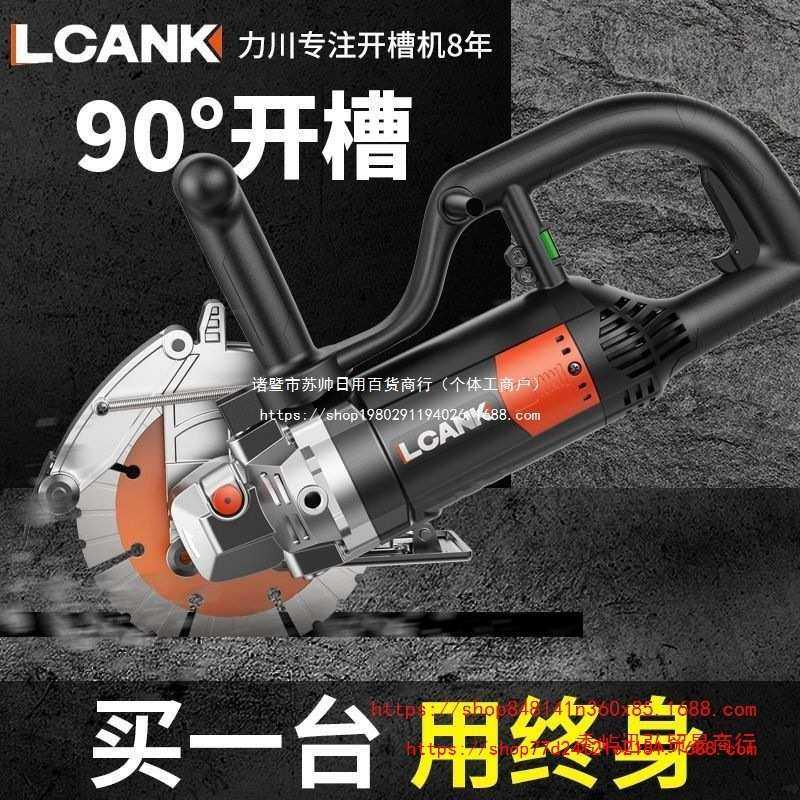 力川单片无刷角磨机混凝土墙壁无尘水电石材切割机专业开槽机神器