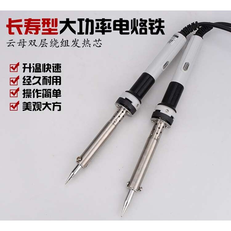 广州黄花电烙铁HS100W恒温家用电焊笔电子维修工具家用电洛铁套装