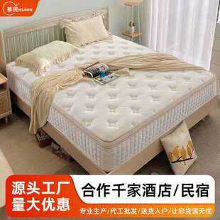 喜来登五星级酒店床垫席梦思天然乳胶垫记忆棉加厚30cm厚家用软垫