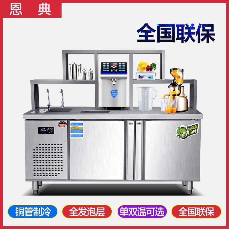 奶茶店设备全套贡茶台冷藏工作台商用冰柜冷饮店操作台水吧台