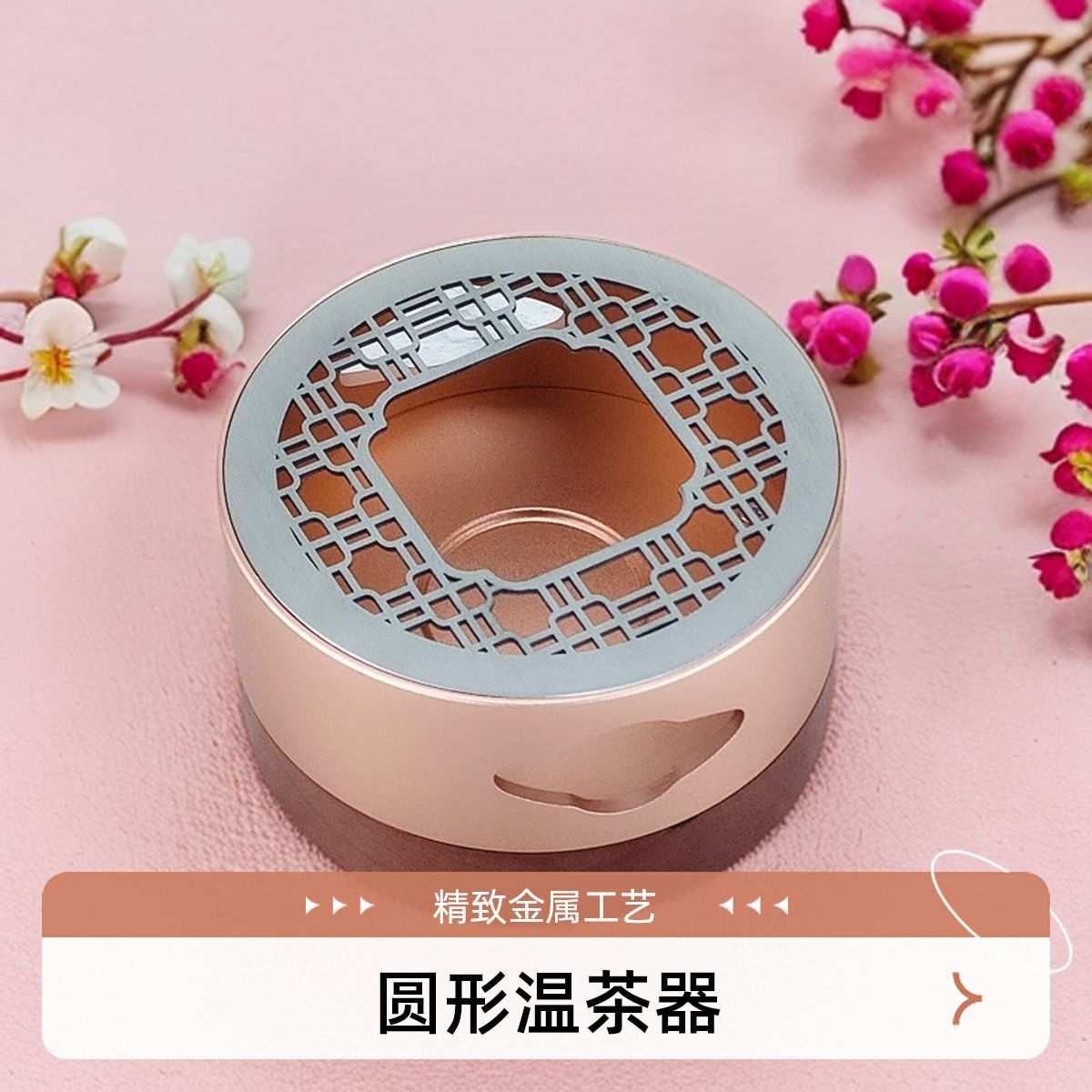 金属创意温茶器加热保温底座茶座蜡烛台温茶炉暖杯器保温煮茶茶具