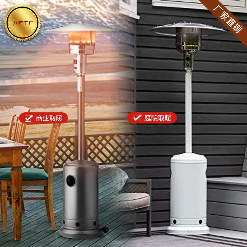 红外庭院取暖器亚马逊跨境室外气体加热器GAS PATIO HEATER可移动