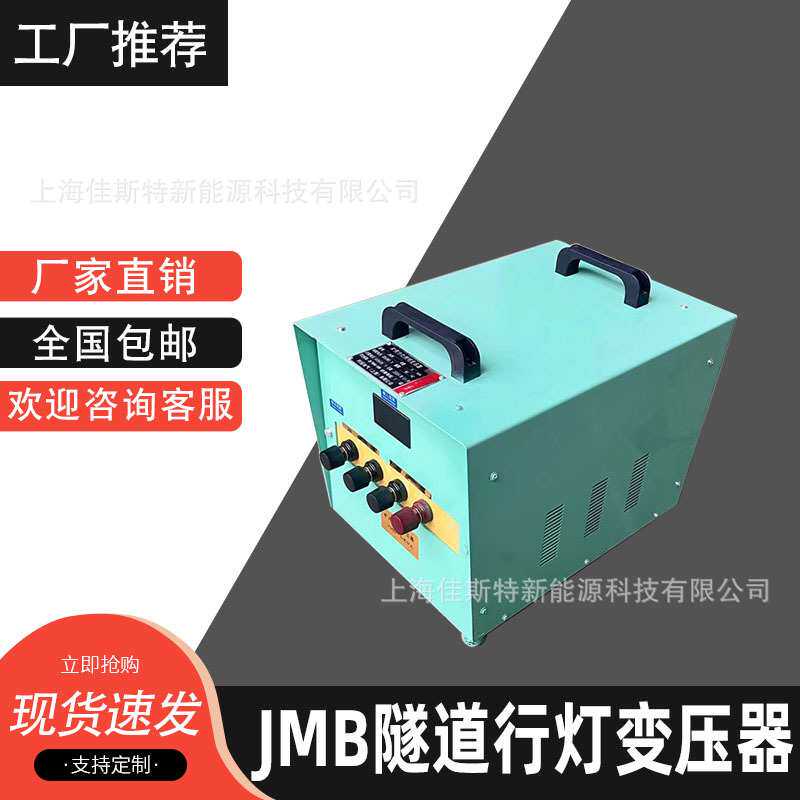 厂家JMB-1000VA行灯变压器 220v/36v24v低压行车照明变压器定 制