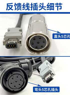 图科i3DS-10A10配华大五对极绝对值反馈线带电池盒编码器线5芯孔