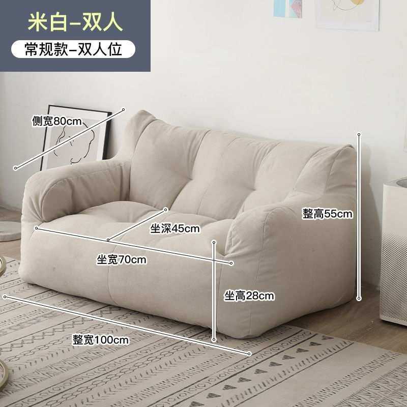 懒人沙发榻榻米双人卧室小沙发女小户型房间阳台网红宿舍豆袋沙发,3C数码配件,USB灯,淘宝优惠券,粉丝福利购,淘宝优惠卷