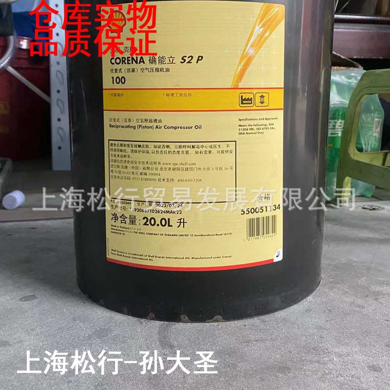CORENA确能立S2P100号空气压缩机油P100#往复式(活塞)空压机油