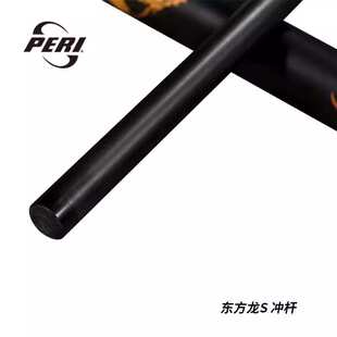 皮尔力东方龙S二代冲杆台球杆中式黑八大头杆开球杆1/2枫木分体球