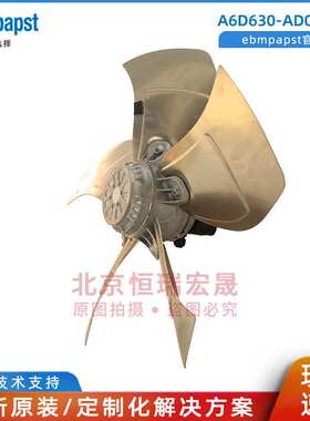 ebm原装 A6D630-AD01-01 S6D630-CD01-01 W6D630-GD01-01轴流风机