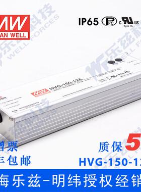 明纬30VLED电源150WHVG-150-30AB5A可调+30V恒压调光5年质保