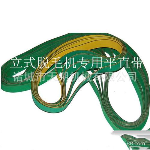 家禽屠宰脱毛机配件片基带平直带鸡鸭流水线立式打毛机输送带平带