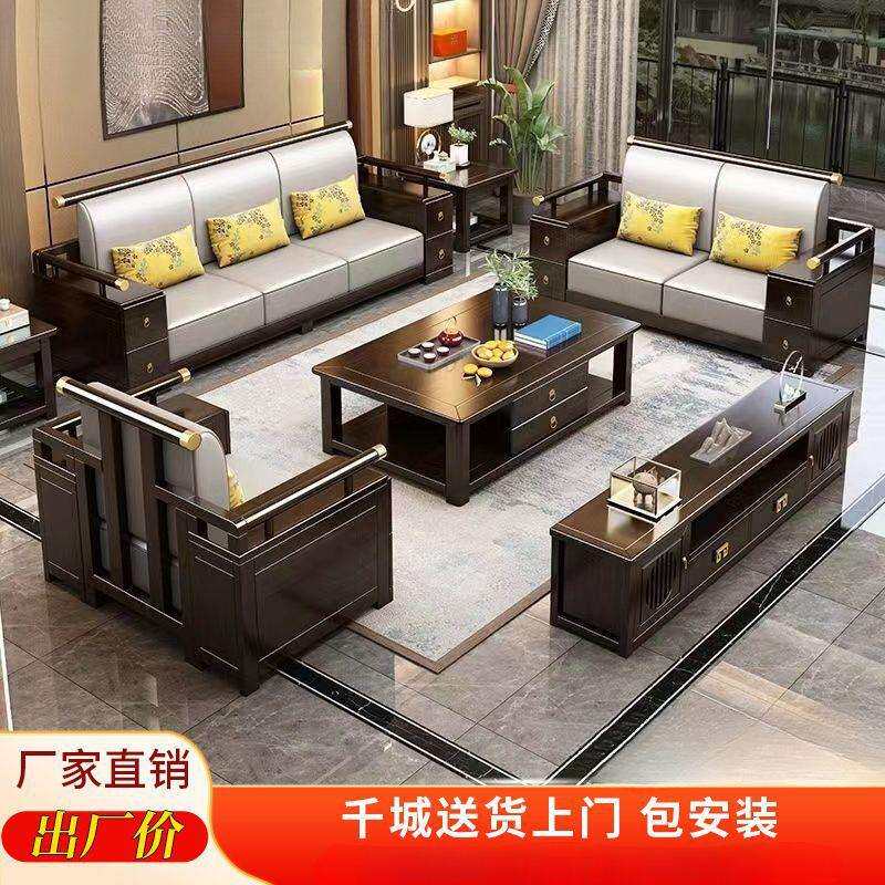 新中式实木沙发组合现代中式禅意轻奢中国风大小户型客厅木质家具