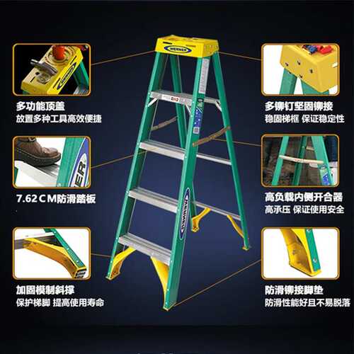 WERNER稳耐 电工绝缘单侧人字梯5904CN5905CN5906CN5908CN5909CN