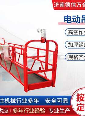 zlp630 zlp800 建筑升降吊篮 高空作业电动吊篮 外墙施工吊篮