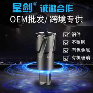 星剑35深打孔开孔器硬质合金磁力钻钢结构用工业级取芯钻空心钻头