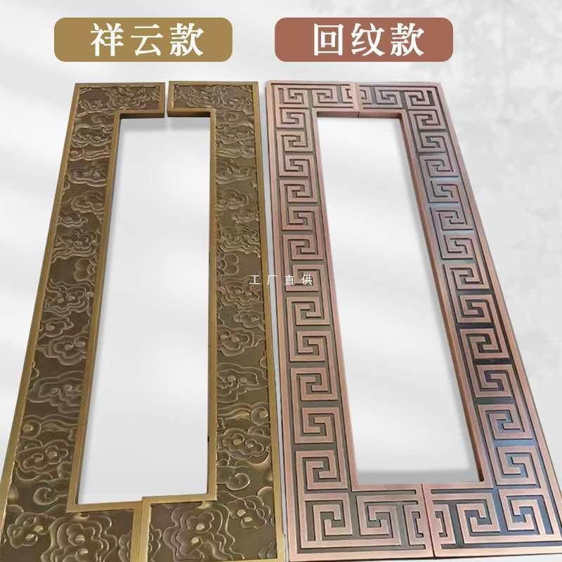 新中式大门把手方框大门拉手仿古铜祥云雕刻别墅玻璃门木门大