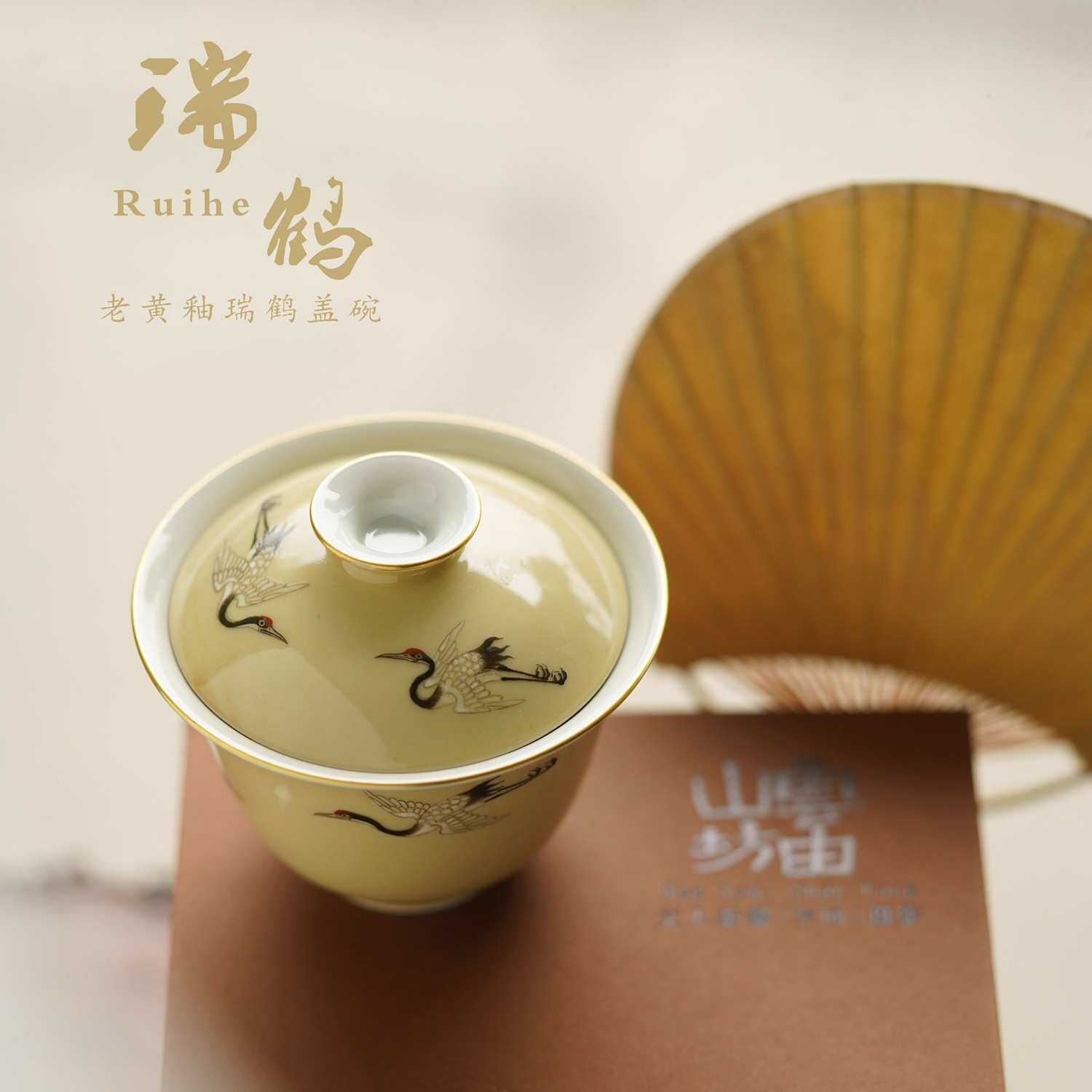 云由山坊老黄釉仙鹤盖碗防烫手抓泡茶碗单碗禅意盖碗茶具一件代发