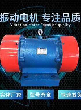 yzs-10-6 0.75kw大型振动电机vb380v工业矿用震动电机2-4-6级