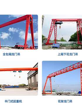 室内外车间搬运门式起重机 龙门吊5吨10吨MH型起重机 移动龙门吊