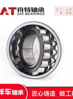 减速机轴承804312AF-801806.PRL高承载调心滚子轴承搅拌车用