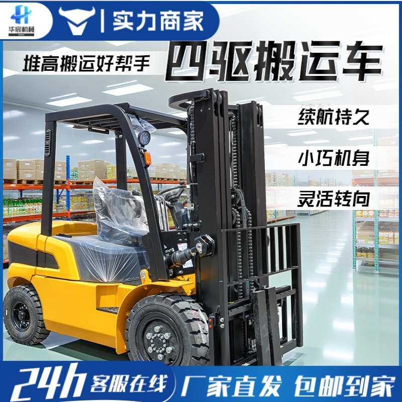 新能源电动叉车四轮座驾式堆高升降液压抱夹物流搬运电动叉车,3C数码配件,USB灯,淘宝优惠券,粉丝福利购,淘宝优惠卷
