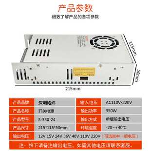 铭纬350W开关电源S-350-5V12V24V36V48V60V110V 直流稳压24V电源