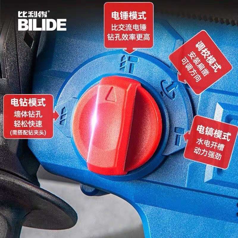 比利得无刷电锤锂电冲击钻充电电镐20V工业级7520大功率电动工具