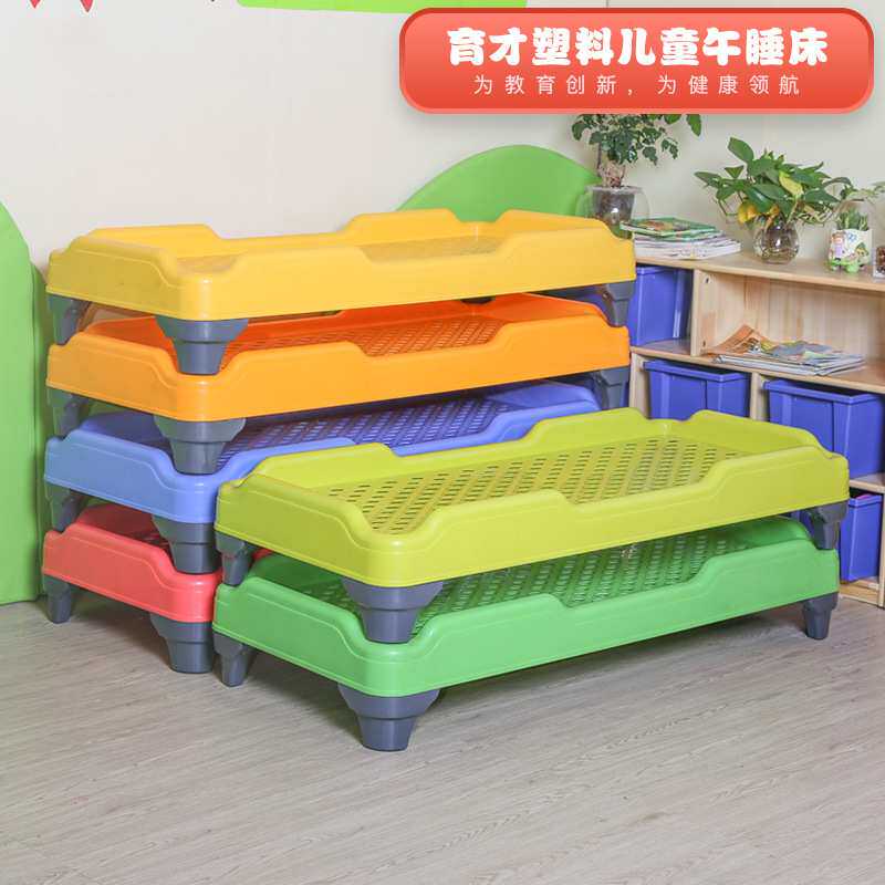 育才幼儿园塑料床儿童午睡床托管单人小床宝宝叠叠床午休床