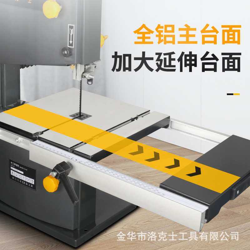 LUXTER洛克士 8寸/9寸/10寸/12寸/14寸木工带锯机家用台式曲线锯,3C数码配件,USB灯,淘宝优惠券,粉丝福利购,淘宝优惠卷