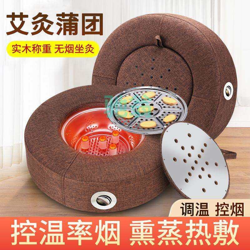 xsz好艾哥艾灸蒲团坐垫家用坐式艾灸仪器熏蒸坐灸新款艾灸器具坐