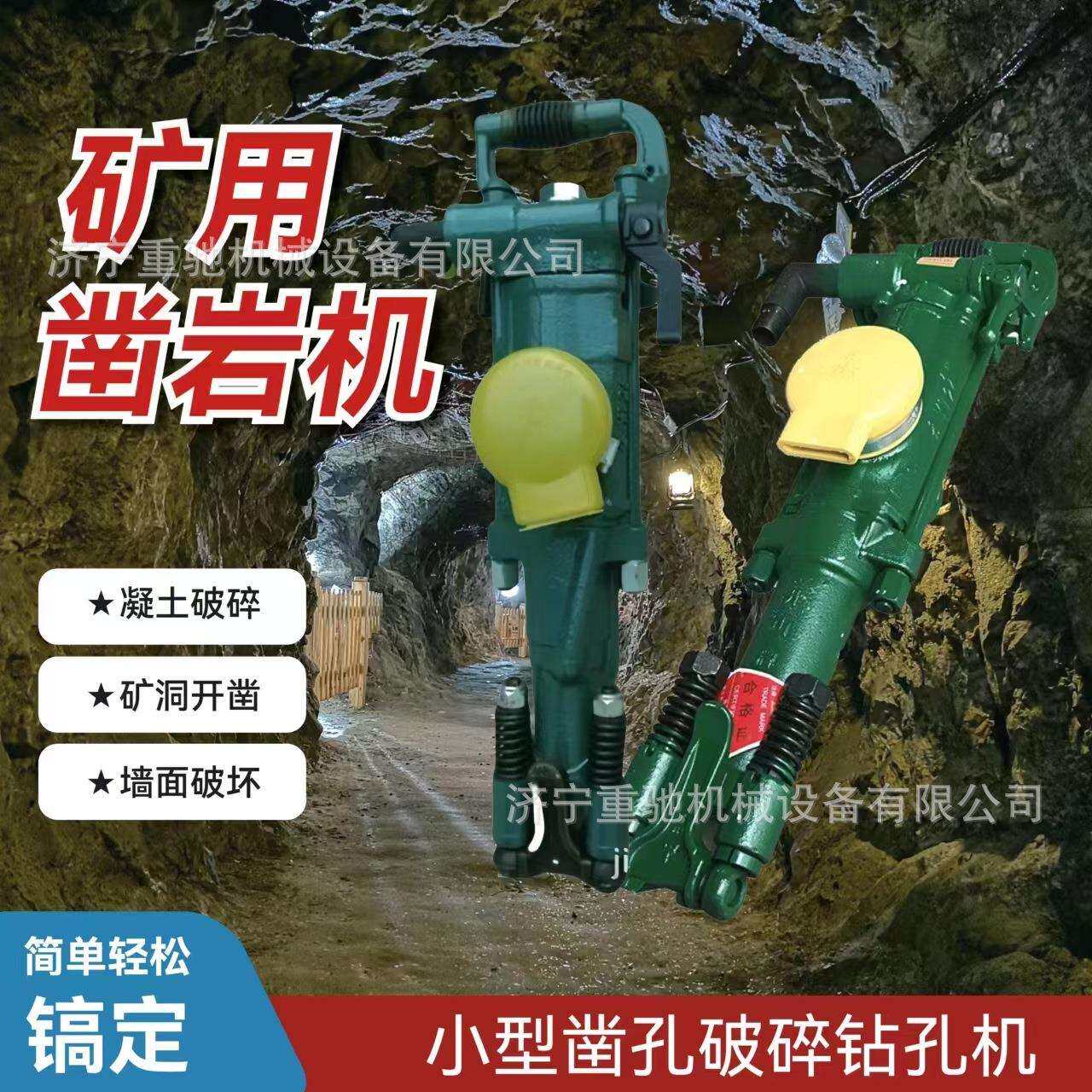 矿用YT28气腿式凿岩机多功能小型岩石分裂打孔机yt28手持式钻机