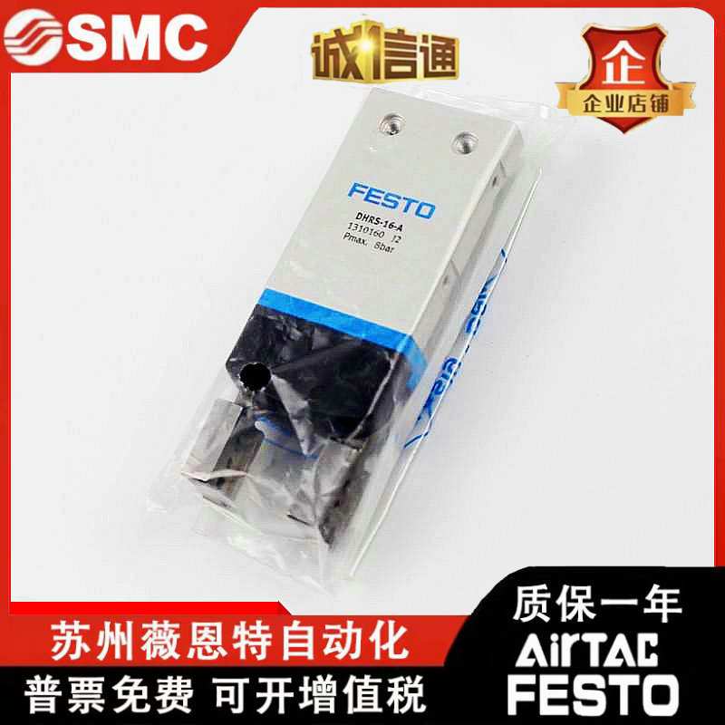 FESTO平行手指气缸DHPS/DHRS/DHWS-6-10-16-20-25-35-A-N C NO