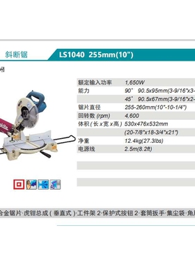 斜切锯LS1040介铝机木工铝型材塑料切割