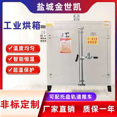 热风循环烘箱实验室不锈钢高温焊条焊剂工业用电烤箱大功率干燥箱