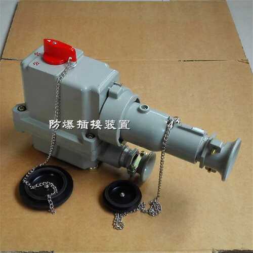 BCZ54防爆插接装置 电流16A32A电压220V380V 3芯5芯防爆插接装置