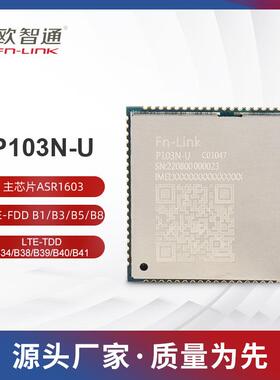 翱捷ASR1603芯片欧智通fn-linkP103N-U4GCat1模组